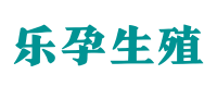 深圳有偿捐卵-深圳供卵咨询中心-深圳捐卵机构 - 知秋代怀育婴网